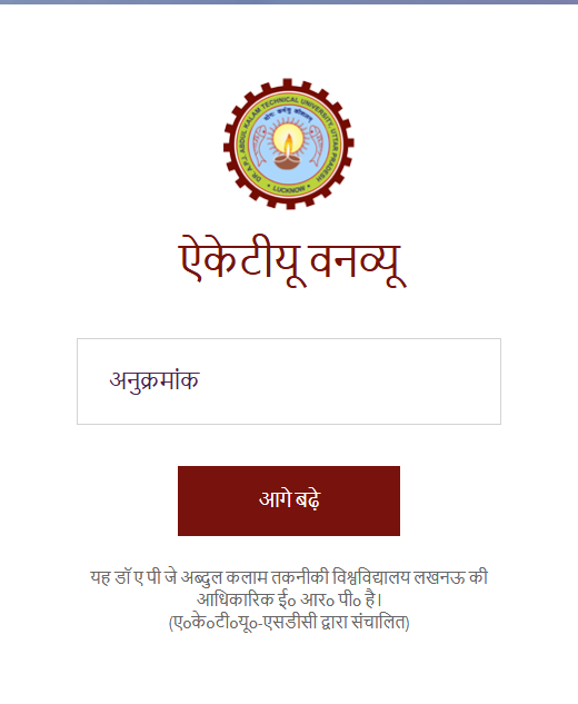 AKTU Quantums | Notes | Business Idea 8 AKTU One View distinylearn -